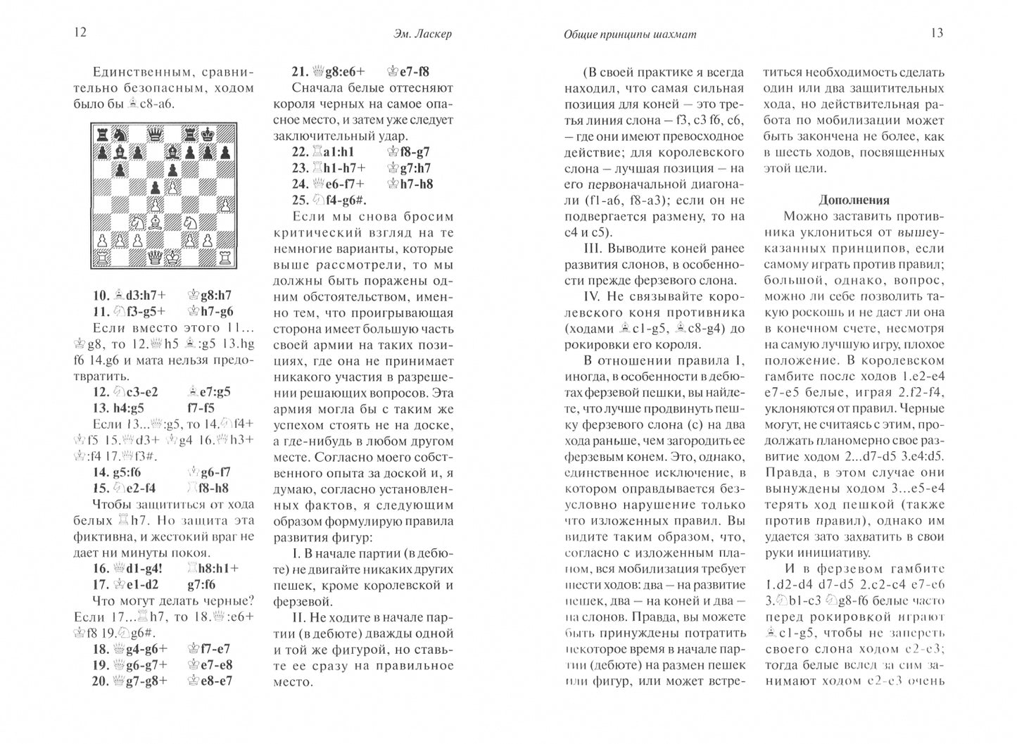 Уроки шахматных маэстро