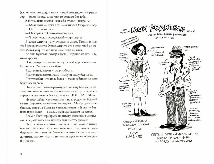 Le jour absolument parfait de l'Inde pour le monde : Roman
