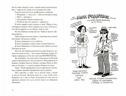 Le jour absolument parfait de l'Inde pour le monde : Roman