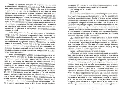 И. о. поместного чародея. Книга II