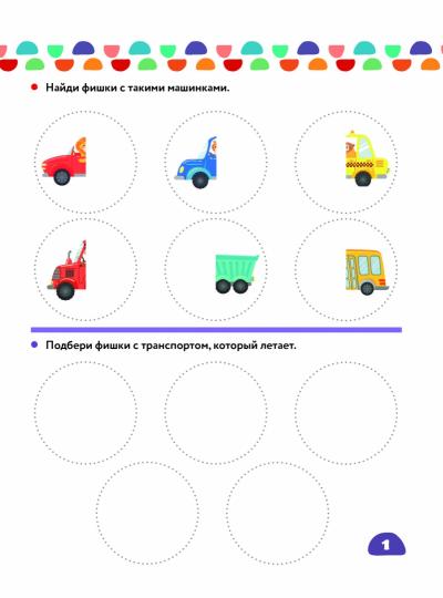 Едем, плывем, летим
