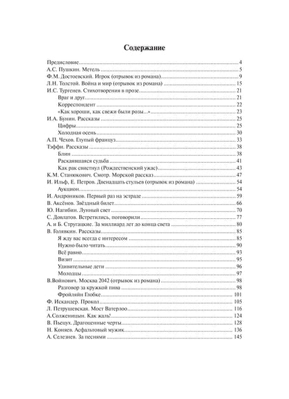 Россия: характеры, ситуации, мнения. Вып. 2