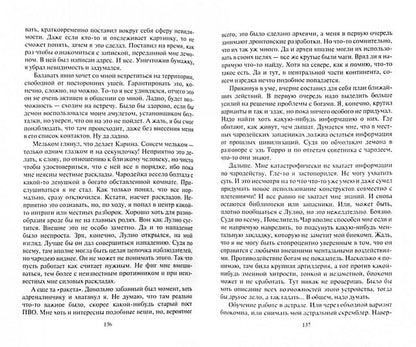 Ник. Астральщик: роман. В 2 т. Т. 1. Ясинский А.