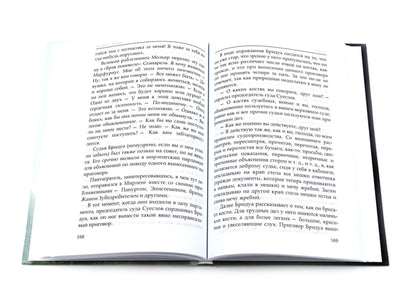 Биографические романы. Сборник (комплект из 2-х книг)