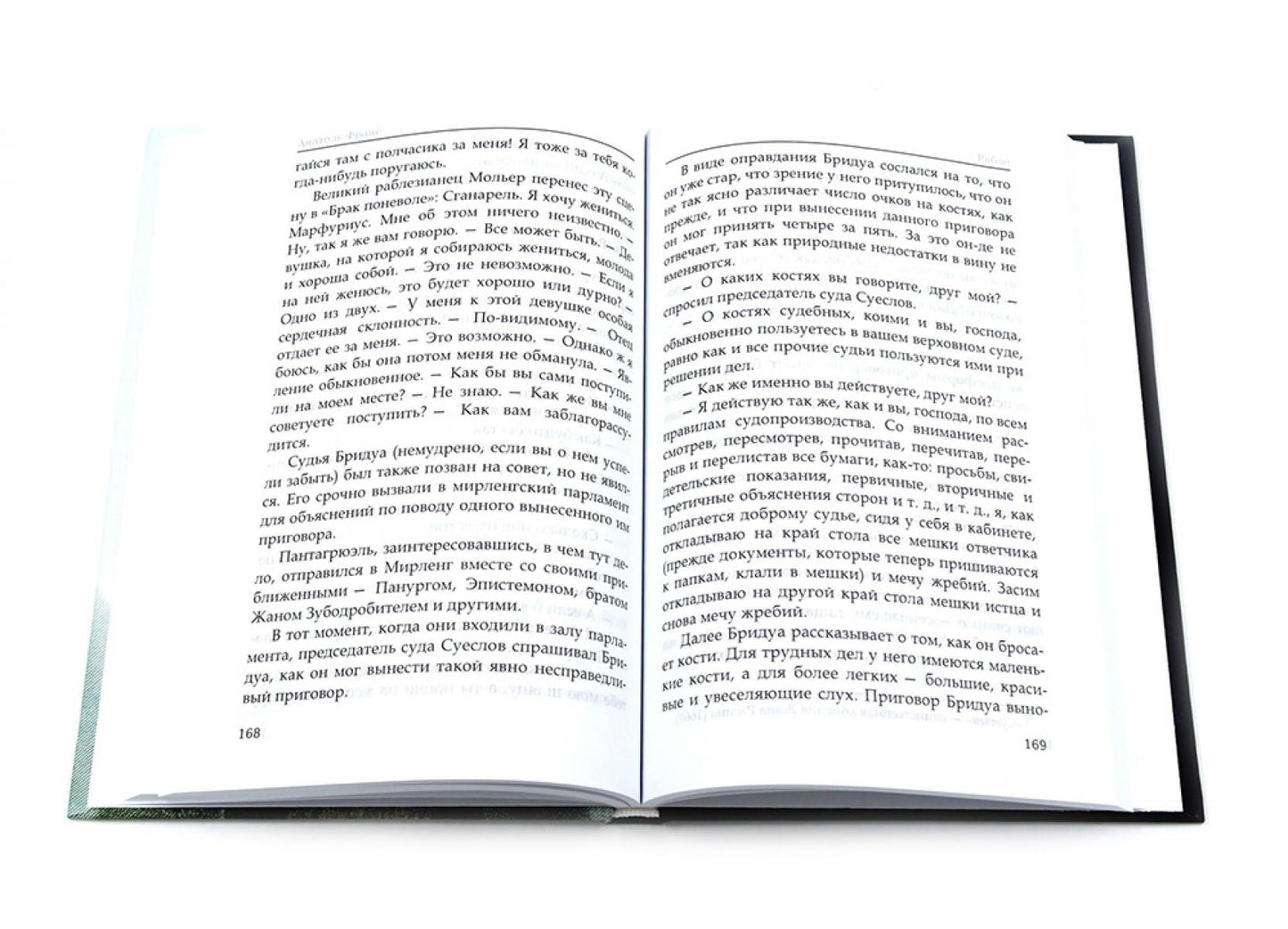 Биографические романы. Сборник (комплект из 2-х книг)