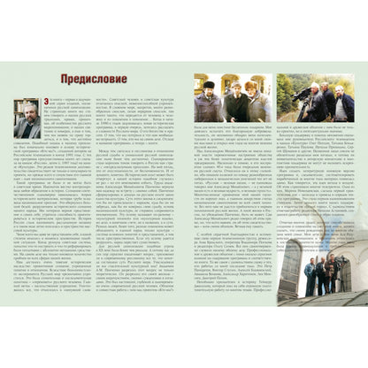 Кто мы? О земле, земном отечестве и государстве: грани русской цивилизации