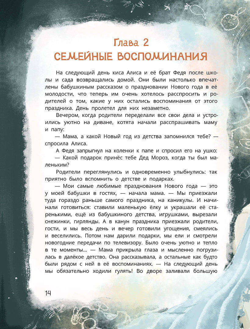 Дремина. Адесманова. Киса Алиса и Радость