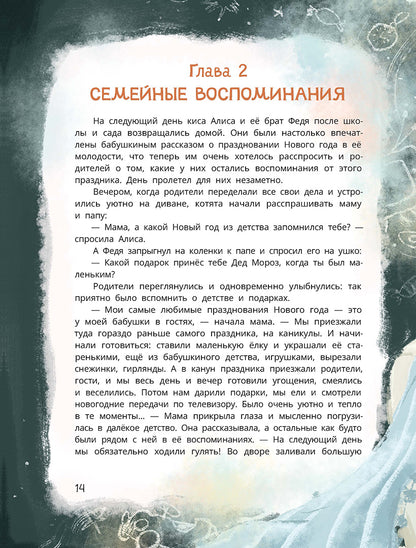 Дремина. Адесманова. Киса Алиса и Радость