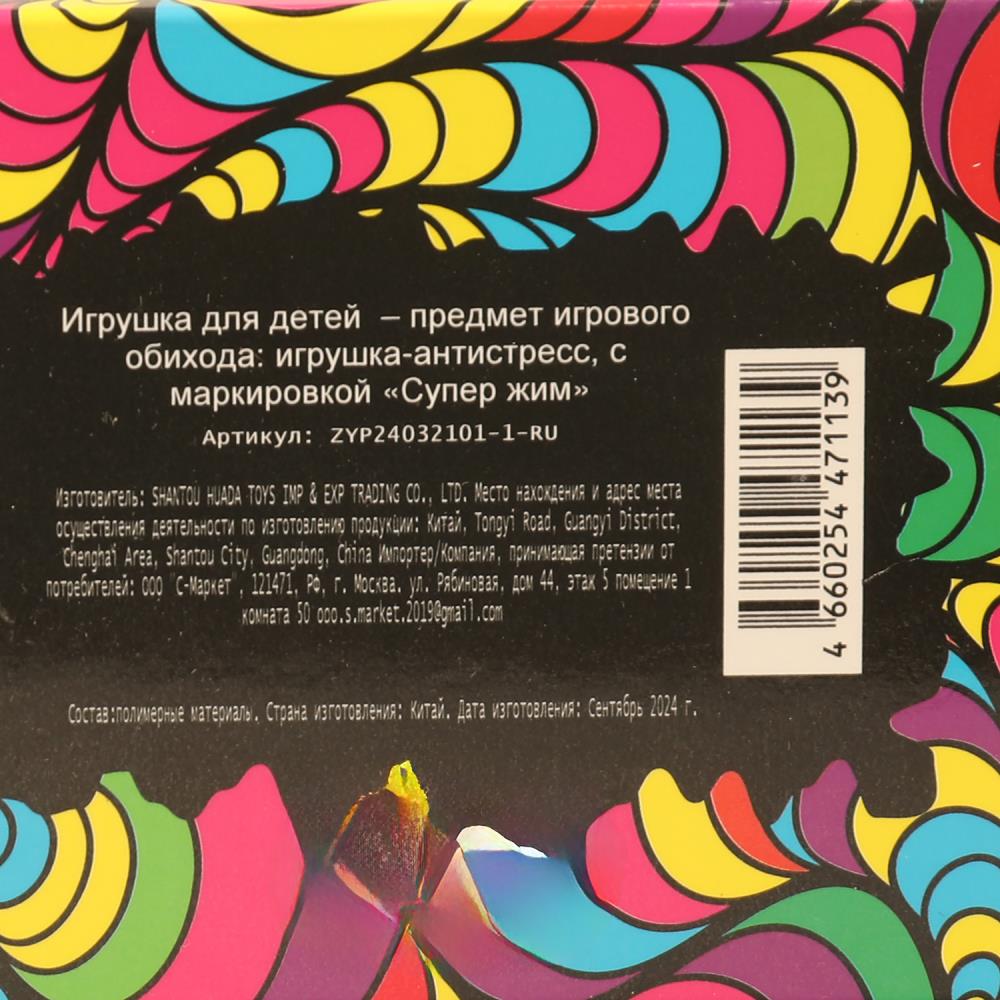 Игрушка-антистресс шарнирная 19 см акула, коробочка Супер Жим в кор.4*28шт