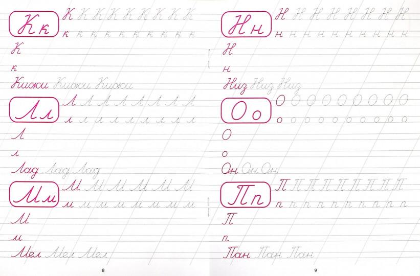 КАЛЛИГРАФИЧЕСКАЯ ПРОПИСЬ А5. ПИШЕМ ЦИФРЫ, БУКВЫ, СЛОГИ