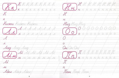 КАЛЛИГРАФИЧЕСКАЯ ПРОПИСЬ А5. ПИШЕМ ЦИФРЫ, БУКВЫ, СЛОГИ