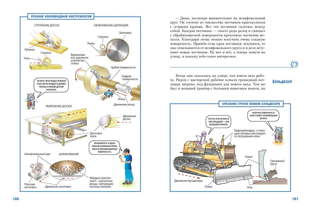 Крайнев. Первое путешествие в царство машин