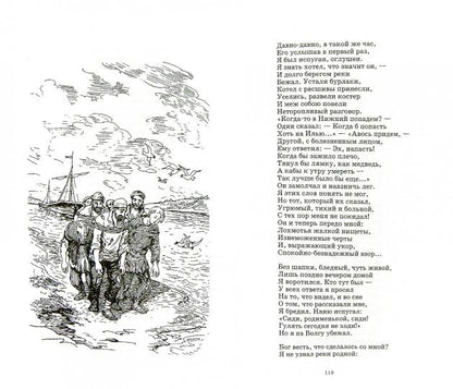 Стихотворения