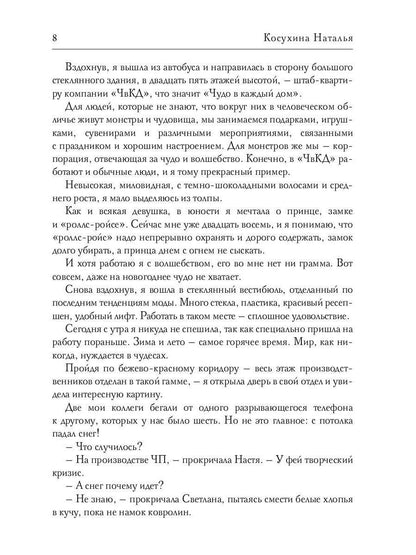 Новогодний подарок