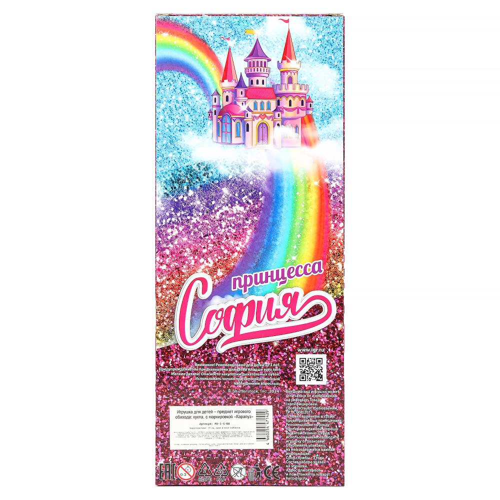 Кукла 29см София, сказочная принцесса, руки и ноги сгиб., кор. КАРАПУЗ в кор.24шт