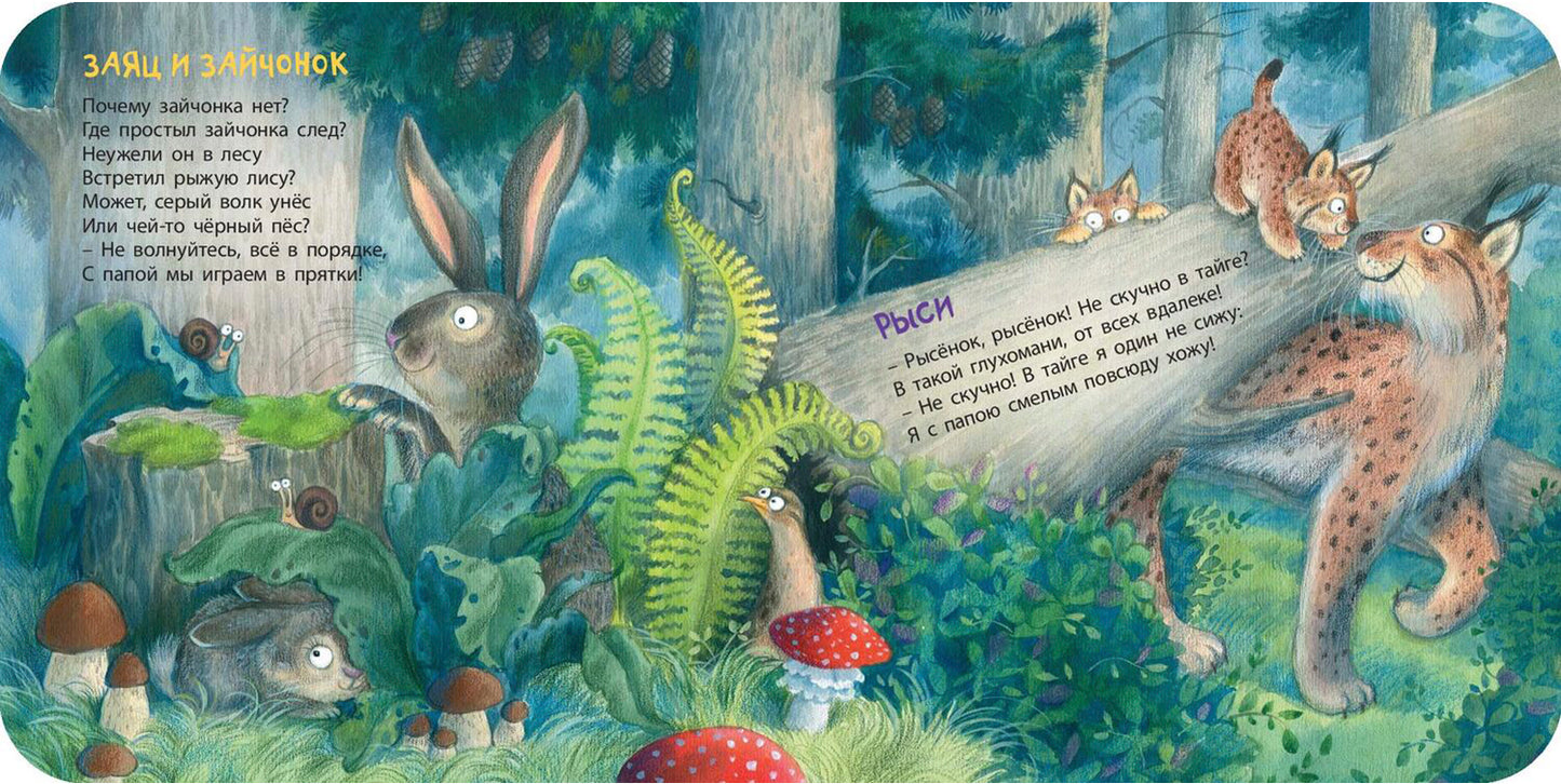 Папы учат малышей (НОВИНКА)