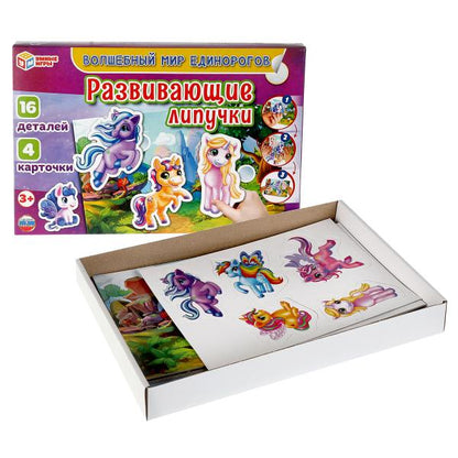 Развивающие липучки "В волшебном мире единорогов". Игра с липучкой. Умные игры в кор.20шт