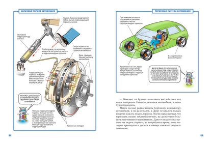 Крайнев. Первое путешествие в царство машин