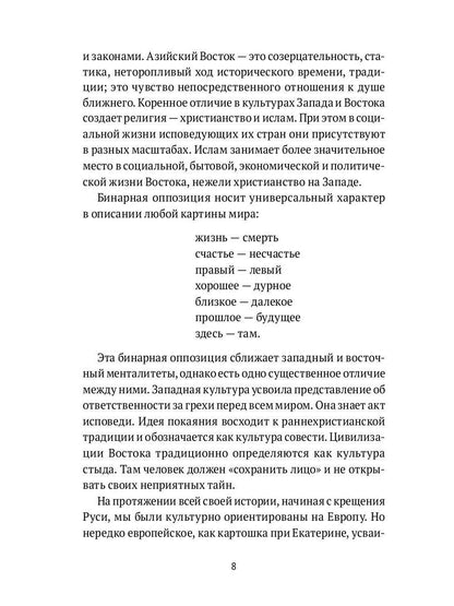 Рип.СевПальмира.Санкт-Петербург как феномен России