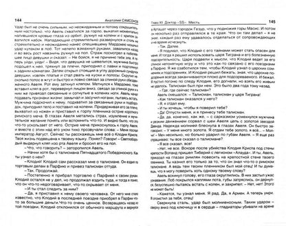 Фокус гиперболы