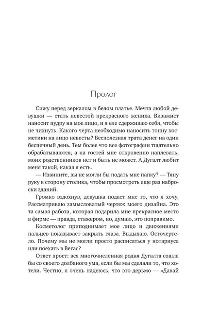 В опасной близости