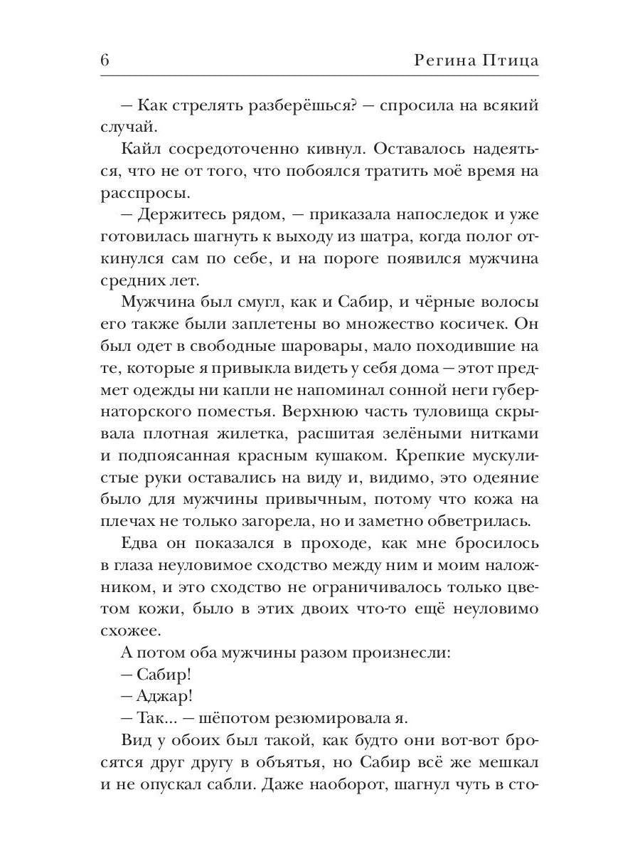 Награда для капитана. Кн. 2