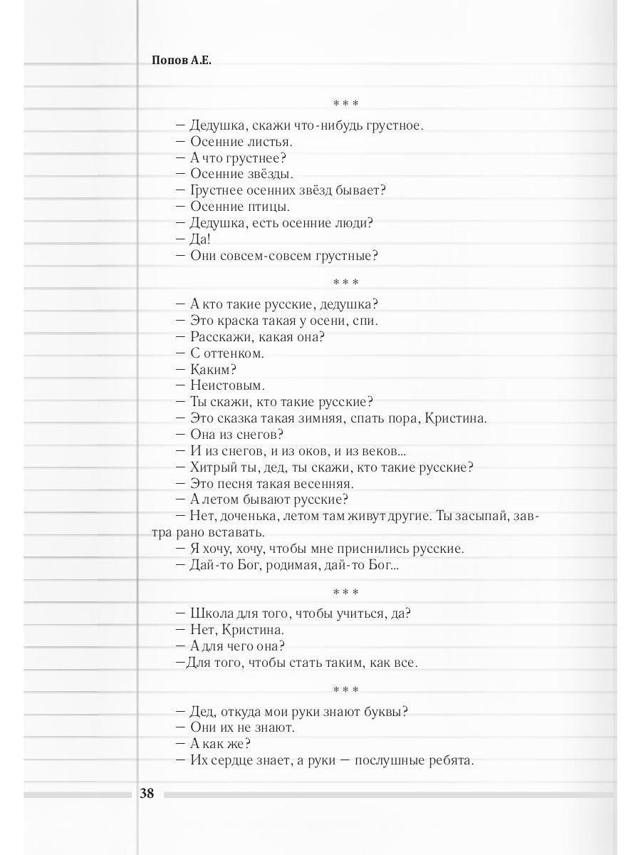 Скорая педагогическая помощь. 2-е изд., стер