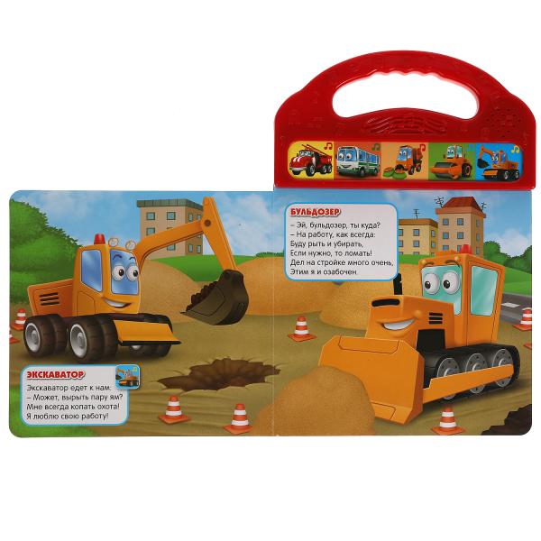 Livre de machines à laver pour enfants DРУЖИНИНА (5 pièces bouton dans un sac en plastique) 165x242mm 10 pièces dans un cor.32 pouces
