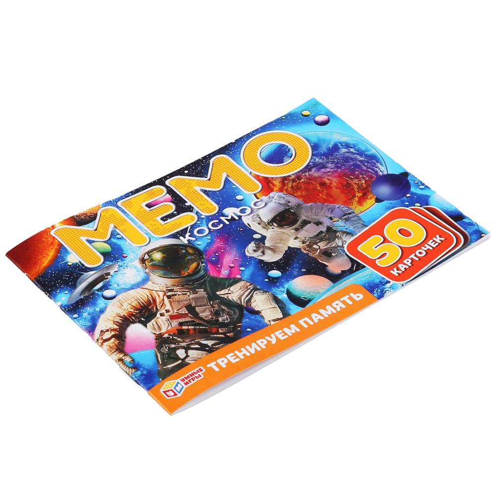 Космос. Карточная игра мемо.(50 карточек 65х95мм). Коробка: 125х170х40мм. Умные игры в кор.50шт