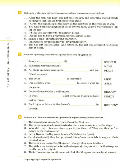 Афанасьева. Английский язык. "Rainbow English" 8 кл. Контрольные работы к учебнику. ВЕРТИКАЛЬ. (ФГОС).
