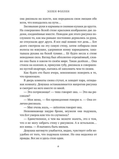 Запутанные в сети