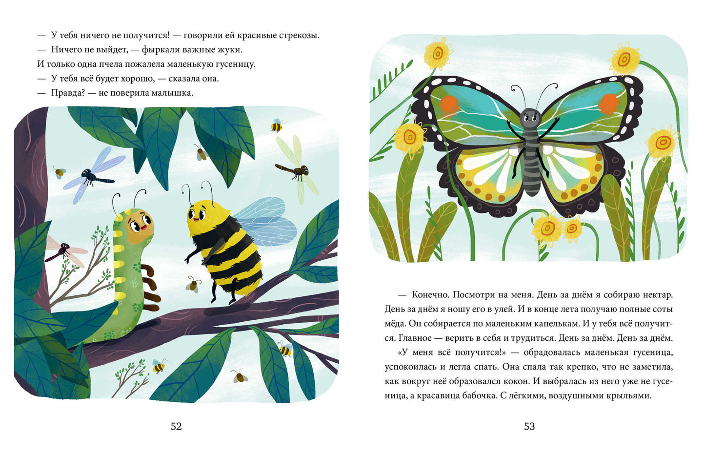 Большая сказочная серия. Сказки про добрые дела/Ульева Е.