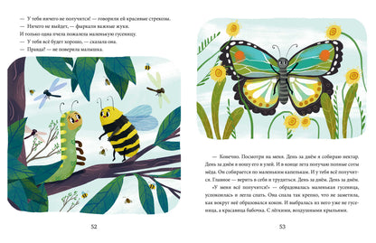 Большая сказочная серия. Сказки про добрые дела/Ульева Е.