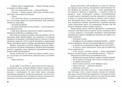 Трон Знания. Кн. 2