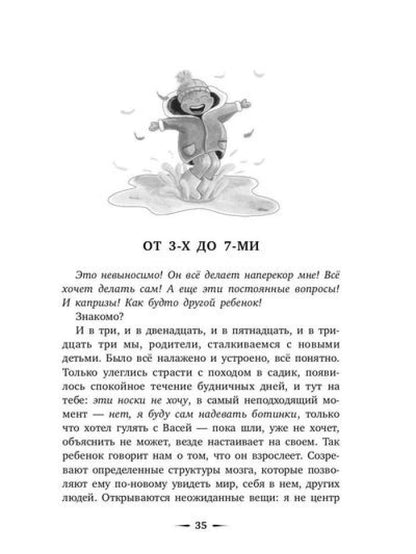 Дело в чувствах. Книга для родителей и детей