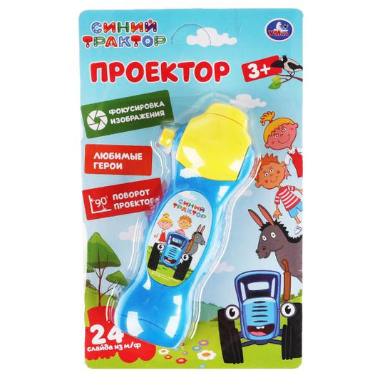 Проектор 24 кадра Синий ТРАКТОР на блист. Умка в кор.2*144шт