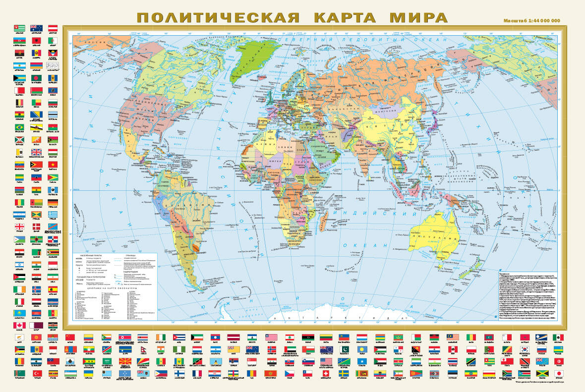 Политическая карта мира с флагами. Федеративное отключение России с флагами А1 (в новых границах)