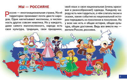 Карточки (европодвес). Наша Родина Россия ; Карточки (европодвес). Наша Родина Россия