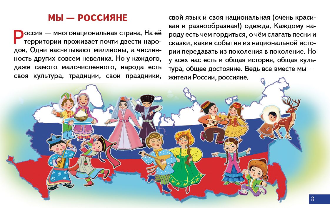 Карточки. Наша Родина Россия ; Карточки. Наша Родина Россия