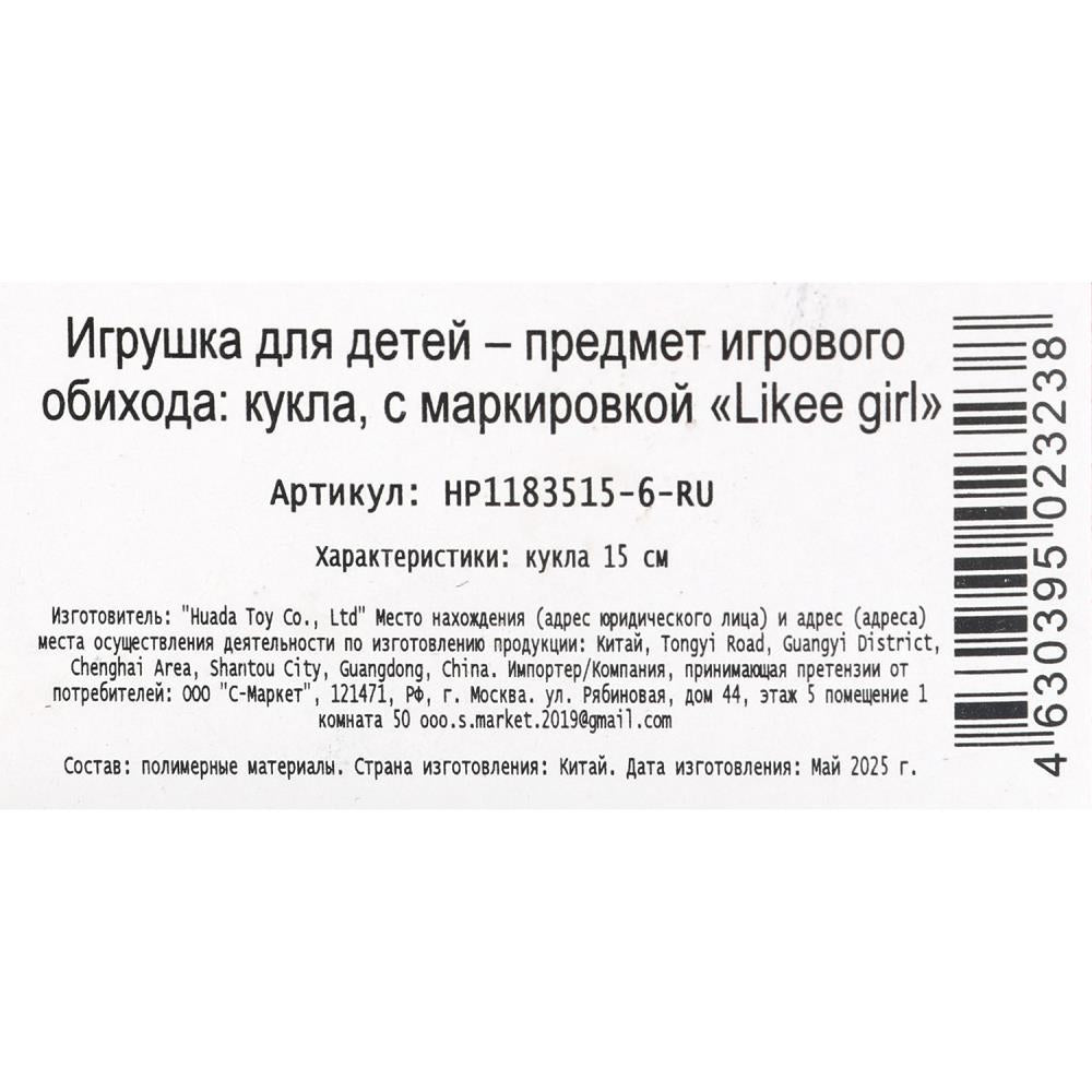 Кукла Аниме 15 см, в кор. LIKEE GIRL в кор.2*216шт