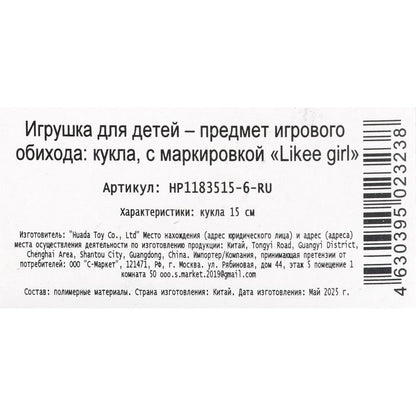 Кукла Аниме 15 см, в кор. LIKEE GIRL в кор.2*216шт