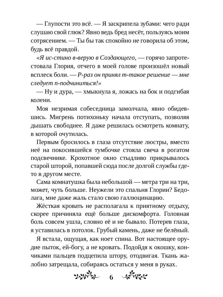 Повитуха из другого мира. Я (не) твоя пара, дракон!