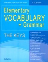 Elementary VOCABULARY+Grammar. The Keys: for Beginners and Pre-Intermediate Students: учебное пособие. Дроздова Т.Ю.