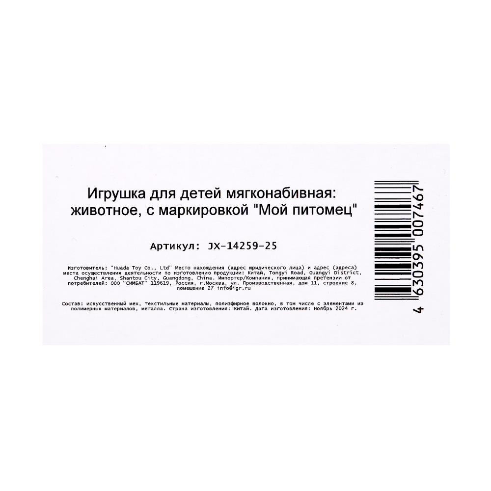 Интерактивный щенок Берти 22см, ходит, озвучен, голова поворачив., в кор. МОЙ ПИТОМЕЦ в кор.10шт