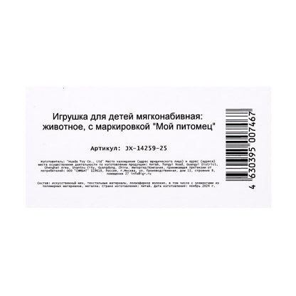 Интерактивный щенок Берти 22см, ходит, озвучен, голова поворачив., в кор. МОЙ ПИТОМЕЦ в кор.10шт
