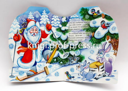 ВЫРУБКА. СЧАСТЛИВЫЙ НОВЫЙ ГОД