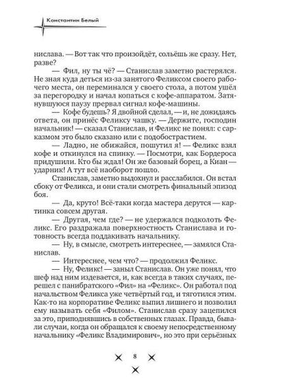Свинг