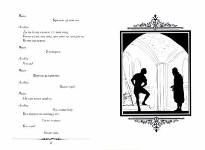 Скупой рыцарь. Маленкие трагедии