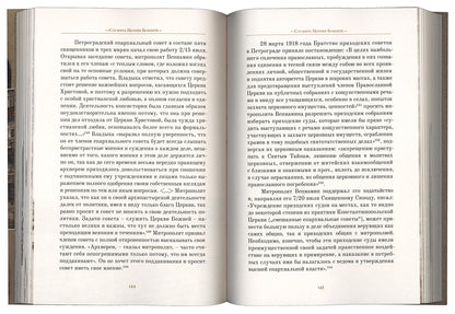 La métropole sud-vénitienne de Venise (Казанского) est métropolitaine de Petrograd et de Godovskogo, ainsi que de leurs préparatifs ultérieurs Sergia (Shéina)