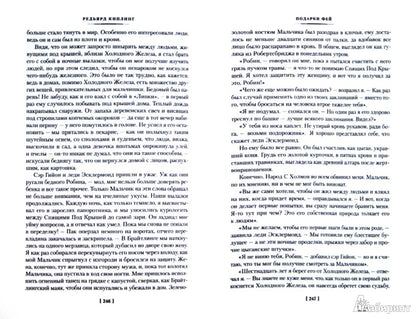 Сказки серьезных англичан